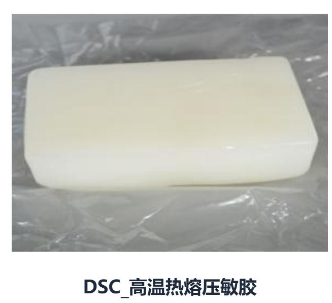 宿迁压敏胶